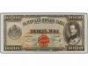 BILLETES EXTRANJEROS. 1.000 Leva. 1925. BULGARIA. Boris III.