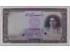 BILLETES EXTRANJEROS. 500 Rials. (1944). IRÁN. Shah Pahlavi.