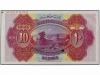 BILLETES EXTRANJEROS. 10 Libras. 1 Septiembre 1939. SIRIA. C