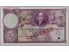 BILLETES EXTRANJEROS. 5 Libras. ESCOCIA. Lord Cockburn. Con 