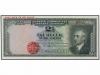 BILLETES EXTRANJEROS. 2 1/2 Liras. 1930 (27.3.1947). TURQUÍA