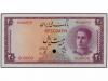 BILLETES EXTRANJEROS. 20 Rials. (1948). IRÁN. Shah Pahlavi. 