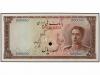 BILLETES EXTRANJEROS. 100 Rials. (1951). IRÁN. Shah Pahlavi.