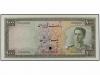 BILLETES EXTRANJEROS. 1.000 Rials. (1951). IRÁN. Shah Pahlav