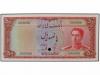 BILLETES EXTRANJEROS. 500 Rials. (1951). IRÁN. Shah Pahlavi.