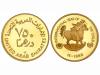 EMIRATOS ÁRABES UNIDOS. 750 Dirhams. 1400 dH/ 1980 d.C. 17,0