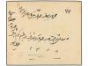 ✉ IRAN. Sc. 425 (3). 1906. TEHERAN. 6 ch. red (2) with oval 
