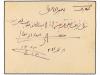 ✉ IRAN. Sc. 423 (3). 1907. TABASSE to GONOBAD. 2 ch. grey st