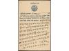 ✉ NEPAL. Mi. 47, 52. 1941. KATHMANDU to INDIA. Post card fra