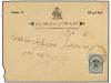 ✉ IRAN. 1911-21 issue. Ninetten registered internal covers, 