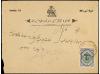✉ IRAN. 1911-21 issue. Ninetten registered internal covers, 