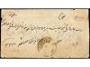 ✉ IRAN. Sc. 53. 1884. SENNEH to TEHERAN. 5 ch. green.