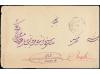 ✉ IRAN. 1899. CHIRAZ to BOUSHIR. 5 ch. yellow (3).