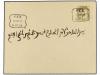 ✉ MARRUECOS: CORREO LOCAL. Yv. 126. 1892. FEZ a TANGER. Sobr