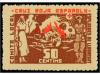 * ESPAÑA GUERRA CIVIL. ESPLUGUES DE LLOBREGAT. 50 cts. casta
