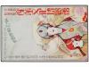 ✉ POLONIA. 1926 (10-IX). TOKIO to WARSAWA. RAID of Captain O