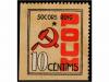 ESPAÑA GUERRA CIVIL. P.O.U.M. 10 cts. rojo y castaño. Socors