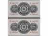ESTADO ESPAÑOL. Lote 2 billetes 5 Pesetas. 12 Abril 1947. Sé