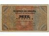 ESTADO ESPAÑOL. 1.000 Pesetas. 20 Mayo 1938. Púlpito de San 