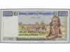 BILLETES EXTRANJEROS. Lote 2 billetes 2.000 Francos. (2005).