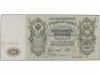 BILLETES EXTRANJEROS. Lote 2 billetes 500 Rublos. RUSIA. Ped