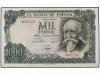 ESTADO ESPAÑOL. Lote 2 billetes 1.000 Pesetas. 17 Septiembre