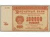 BILLETES EXTRANJEROS. Lote 2 billetes 50.000 y 100.000 Rublo