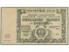 BILLETES EXTRANJEROS. Lote 2 billetes 50.000 y 100.000 Rublo
