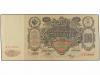 BILLETES EXTRANJEROS. Lote 2 billetes 100 Rublos. 1910. RUSI