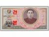 BILLETES EXTRANJEROS. 100 Won. 1978. COREA DEL NORTE. Kim Il