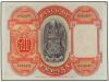 BANCO DE ESPAÑA. Lote 2 billetes 500 Pesetas. 24 Julio 1927.