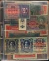 BILLETES EXTRANJEROS. Lote 212 billetes. Siglo XX. BULGARIA