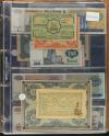 BILLETES EXTRANJEROS. Lote 238 billetes. Siglo XX. ARMENIA,