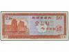 BILLETES EXTRANJEROS. 50 Won. (1962). COREA DEL SUR. Pick-34
