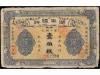 BILLETES EXTRANJEROS. 100 Coppers. 1913. CHINA. HUNAN PROVIN