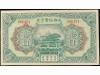 BILLETES EXTRANJEROS. 10 Yuan. 1931. CHINA. YU FONG COMPANY,