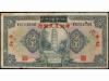 BILLETES EXTRANJEROS. 5 Yuan. (1940). CHINA. THE FARMERS BAN