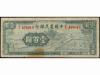 BILLETES EXTRANJEROS. 100 Yuan. 1942. CHINA. THE FARMERS BAN