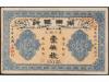 BILLETES EXTRANJEROS. 100 Coppers. 1913. CHINA. HUNAN PROVIN