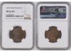 ALFONSO XII. 5 Céntimos. 1877. BARCELONA. O.M. NGC MS 62 BN.