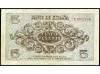ESTADO ESPAÑOL. 5 Pesetas. 21 Noviembre 1936. INUTILIZADO en
