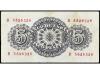 ESTADO ESPAÑOL. 5 Pesetas. 12 Abril 1947. Séneca. Serie B. E