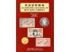BIBLIOGRAFÍA. VV.AA. Lote 3 libros: COINS OF ENGLAND & THE U