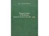 BIBLIOGRAFÍA. Aymerich i Bernal, I. Lote de 3 libros: EL PAP