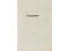 1491. LIBRO. (INCUNABLE). ANTONINI FLORENTINI:. TERTIA PARS.