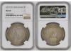 ALFONSO XII. 5 Pesetas. 1877 (*18-77). D.E.-M. NGC MS 60. An