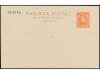 ✉ ESPAÑA ENTEROS POSTALES: DE INICIATIVA PRIVADA. Ed. 102. 1