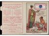✉ ESPAÑA ENTEROS POSTALES: DE INICIATIVA PRIVADA. Ed. 492 (2