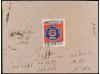 ✉ ESPAÑA ENTEROS POSTALES: DE INICIATIVA PRIVADA. Ed. 1207. 