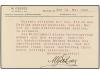 ✉ ESPAÑA. Ed. 57NR. 1926. MADRID a AUSTRIA. 15 cts. lila, nu